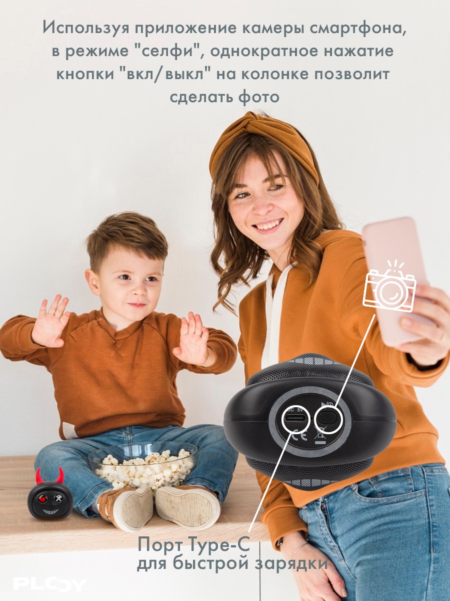 Колонка bluetooth PLOY - фото 6