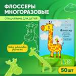 Зубная нить ON WHITE 50 шт.