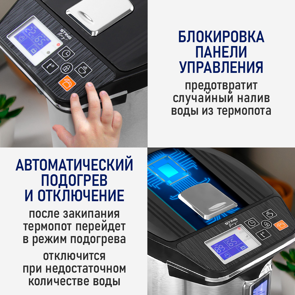 Терпомот электрический STINGRAY ST-TP3102A - фото 6