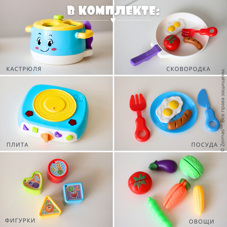Игрушка Zeimas Кастрюля в ассортименте