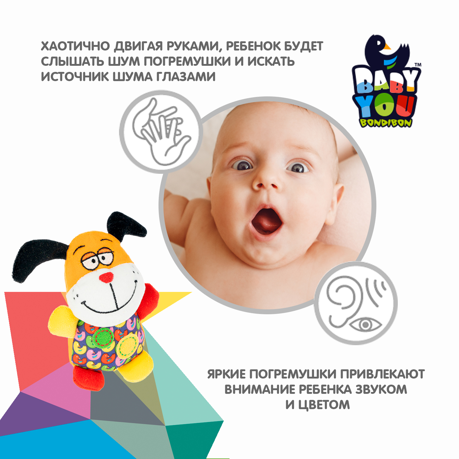 Игрушка Bondibon погремушка мягкая Собака с пищалкой - фото 4