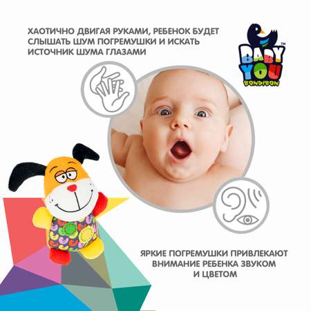 Игрушка Bondibon погремушка мягкая Собака с пищалкой