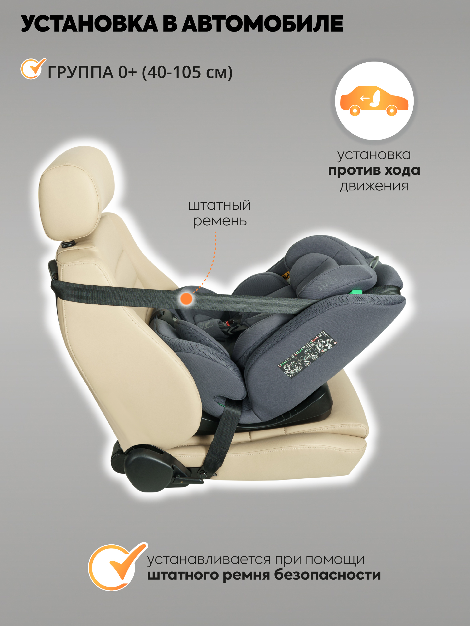 Автокресло Indigo Diesel I-SIZE, группа 0/1/2/3 0+/1/2/3 (0-36 кг) серый - фото 4