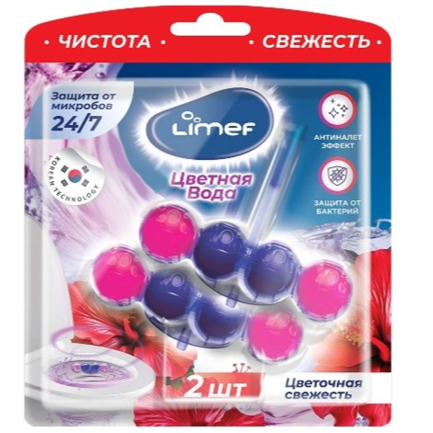 Блок для унитаза LIMEF цветочная свежесть 64.3 г дезинфекция 2 шт. - фото 1