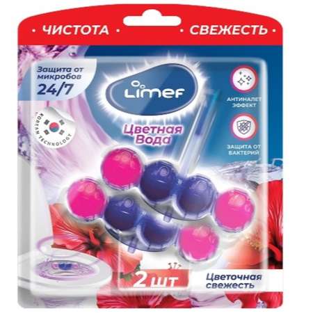 Блок для унитаза LIMEF цветочная свежесть 64.3 г дезинфекция 2 шт.