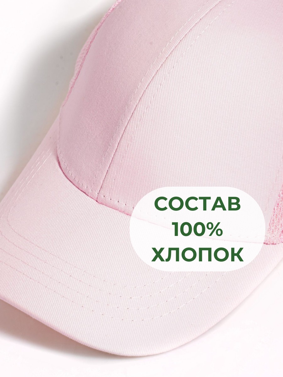 Бейсболка ПриКиндер U-Sm22538/S Цвет: Светло-розовый - фото 8