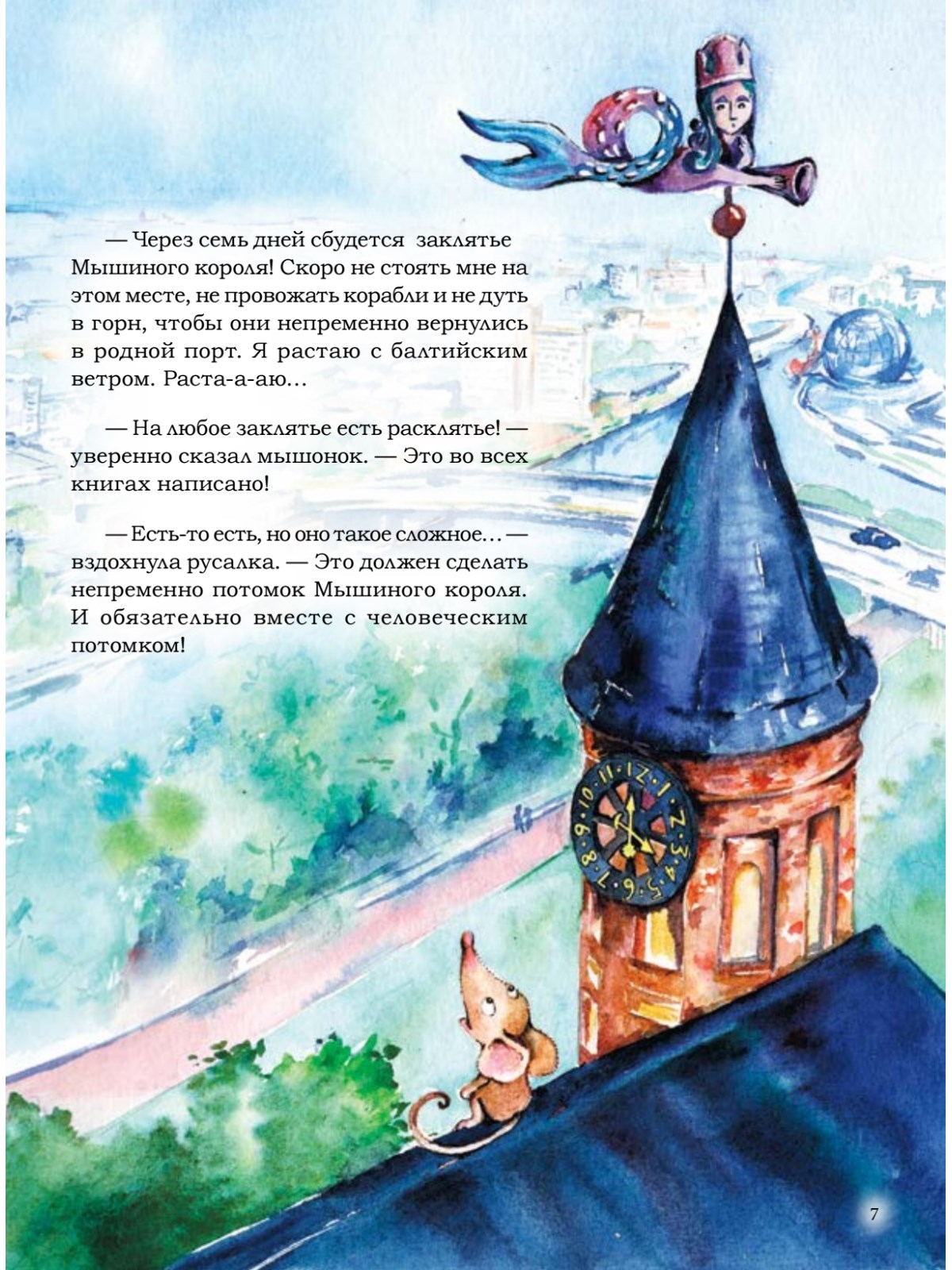 Книга детская ПИТЕР сказки - фото 4