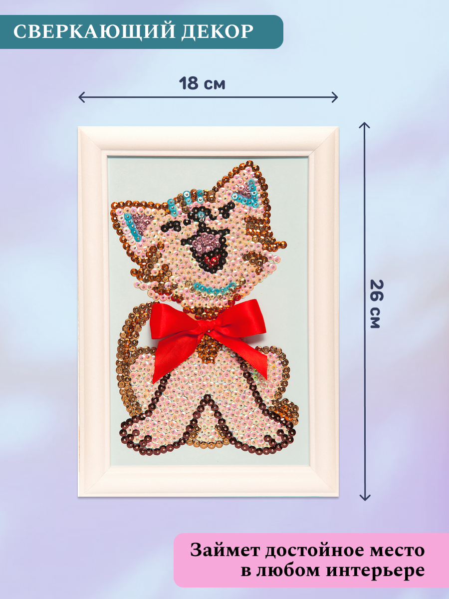 Картина из страз Волшебная мастерская Котенок - фото 3