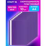 Папка на кольцах Staff А4
