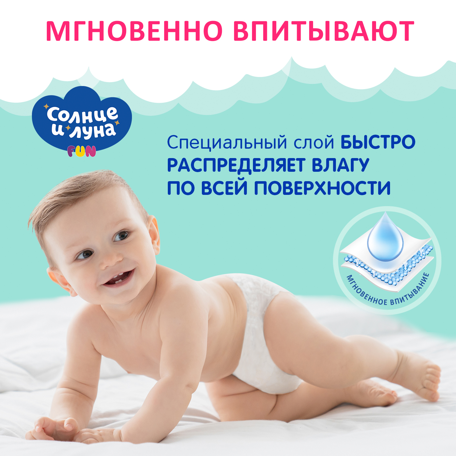 Трусики Солнце и луна 6 (16-25 кг) 70 шт. - фото 3