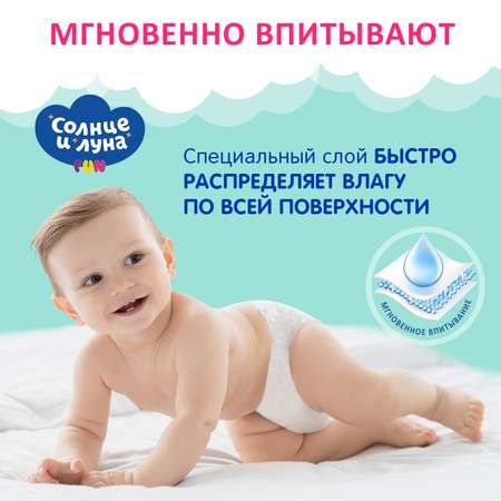 Трусики Солнце и луна 6 (16-25 кг) 70 шт.