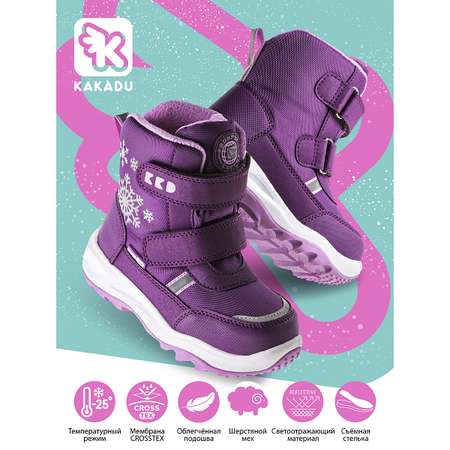 Полусапоги KAKADU