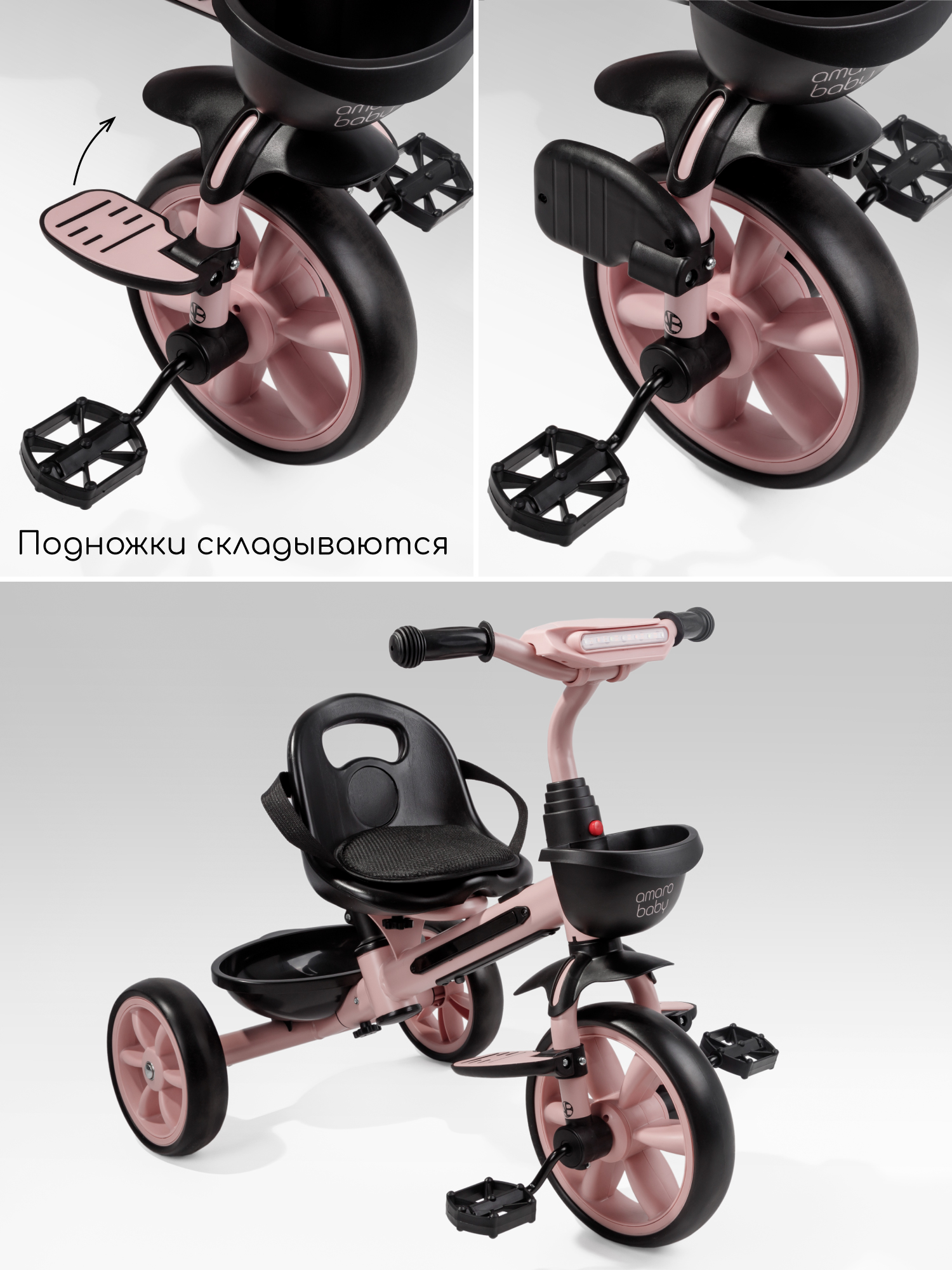 Трехколесный велосипед Amarobaby 8 дюймов - фото 10