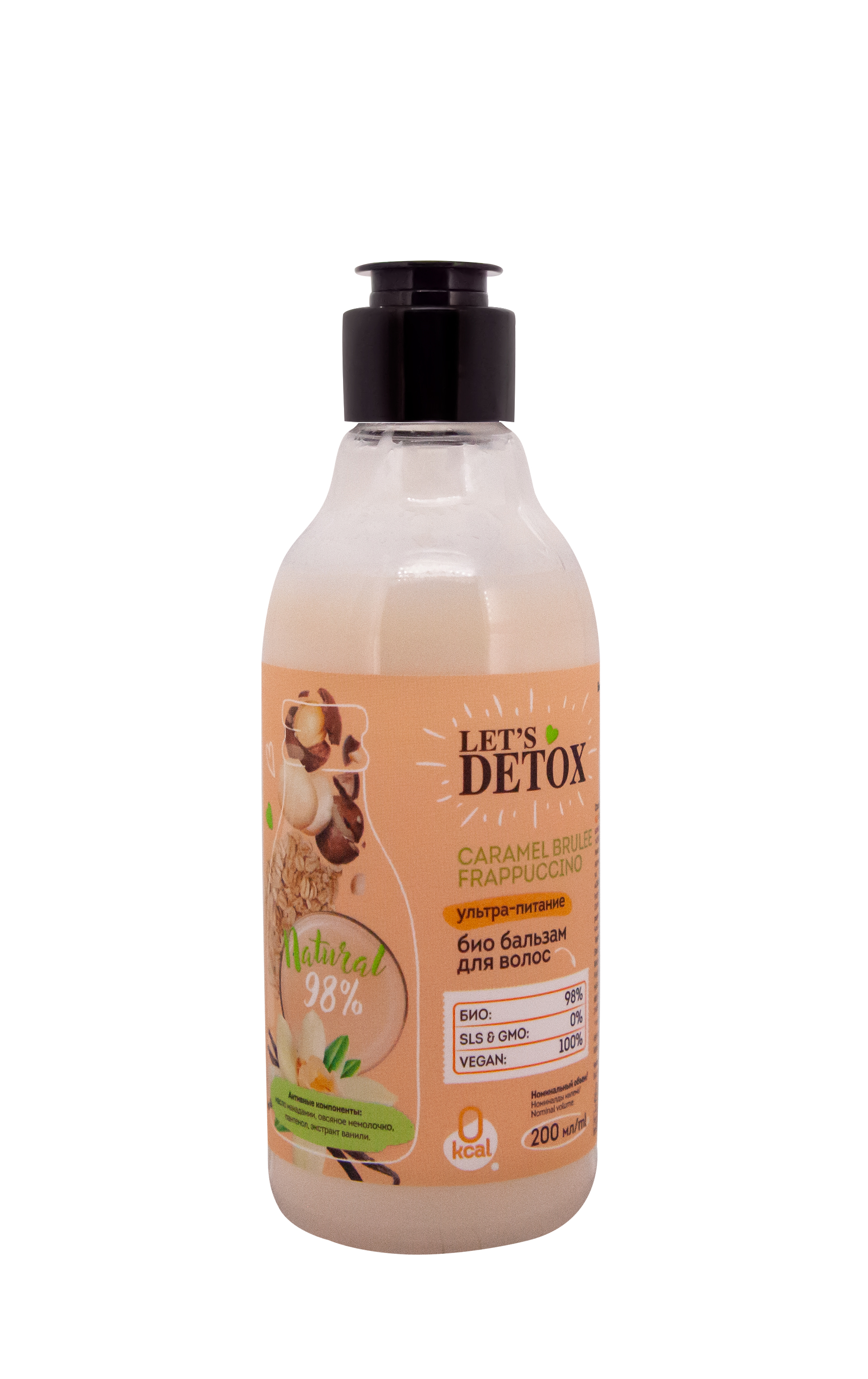 Набор средств Body Boom Detox Caramel Mood - фото 12