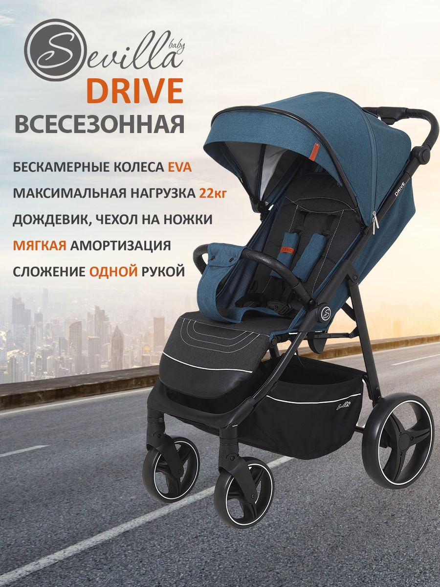Коляска прогулочная Sevillababy Drive бирюзовый - фото 1
