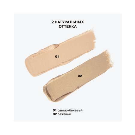 Консилер для лица Influence Beauty Ultra Eraser кремовый тон 01 светло-бежевый