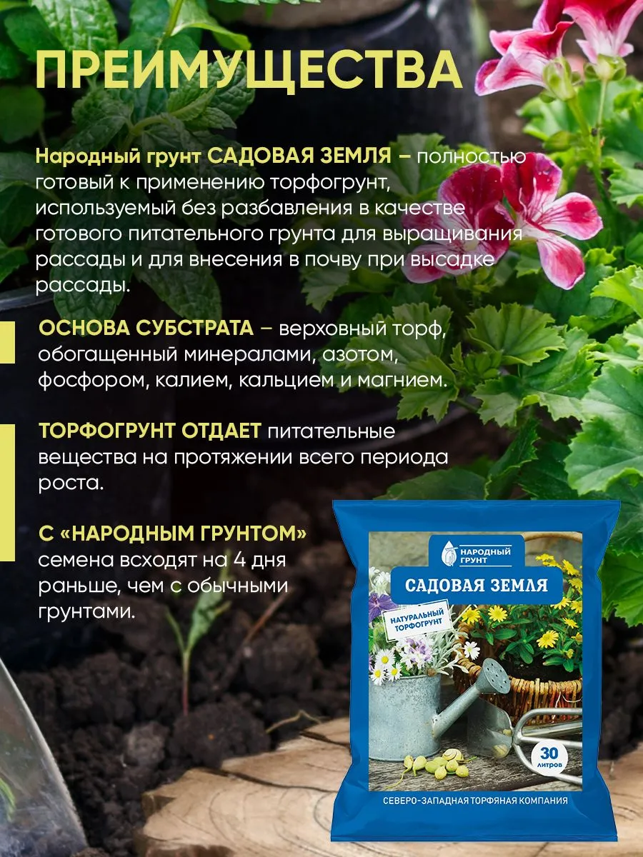 Грунт Садовая земля 5 л Народный грунт для сада и огорода - фото 5