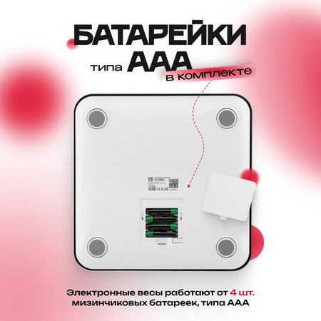 Электронные напольные весы CS MEDICA CS-3040.1ВТ