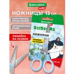 Ножницы безопасные Brauberg