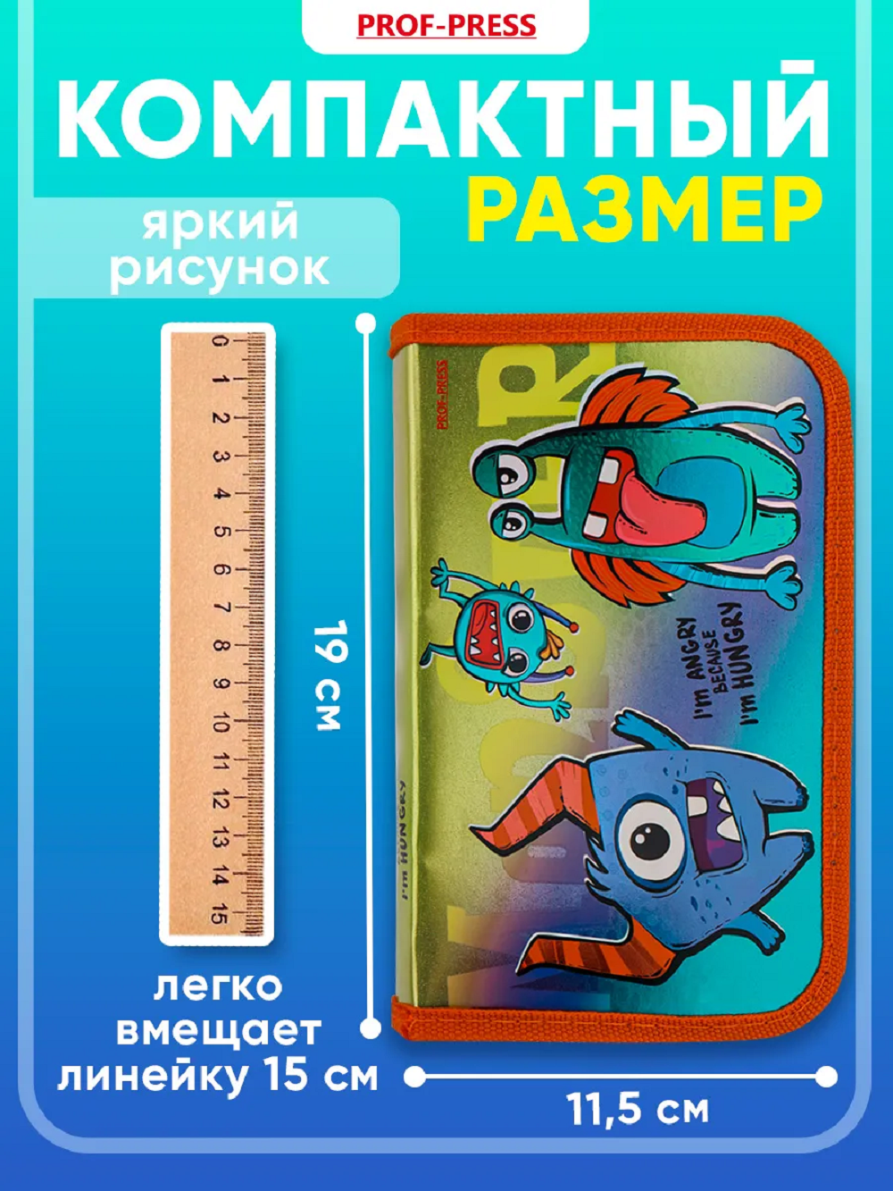 Пенал книжка Prof-Press - фото 2