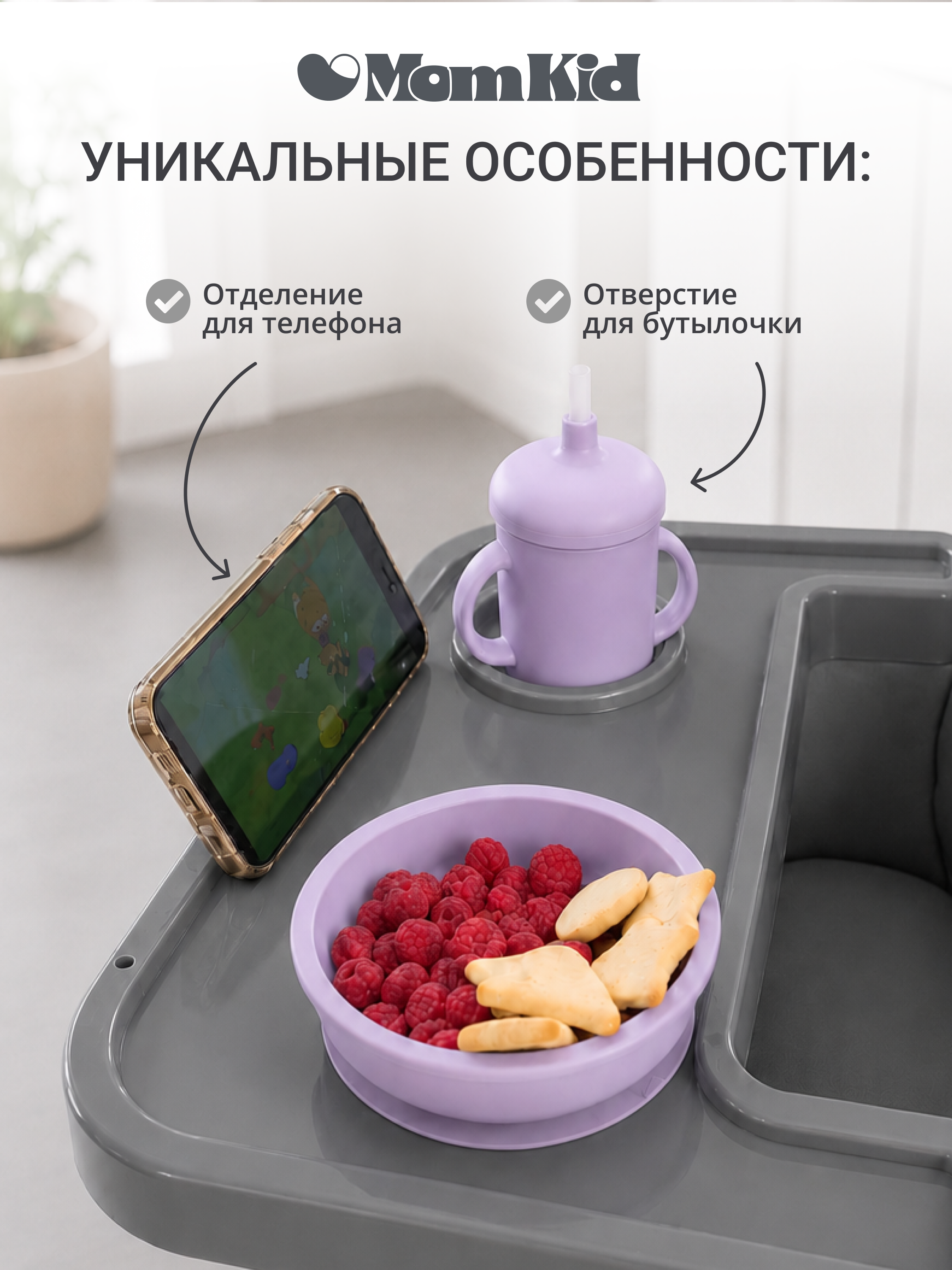 Стульчик для кормления MomKid серый - фото 3
