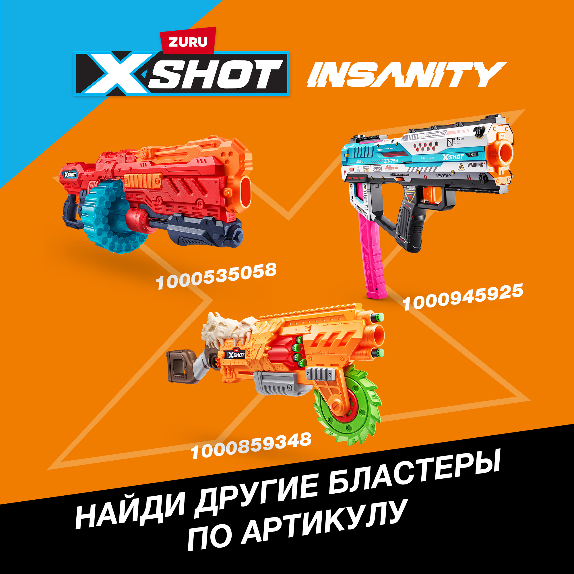 Бластер Zuru XSHOT insanity micro с 24 стрелами - фото 6