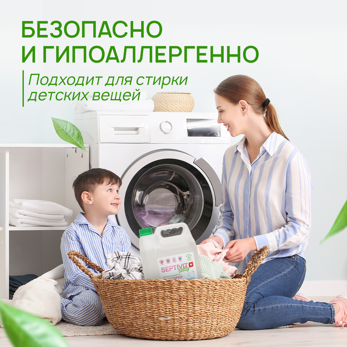 Гель для стирки SEPTIVIT Без запаха 5л - фото 6
