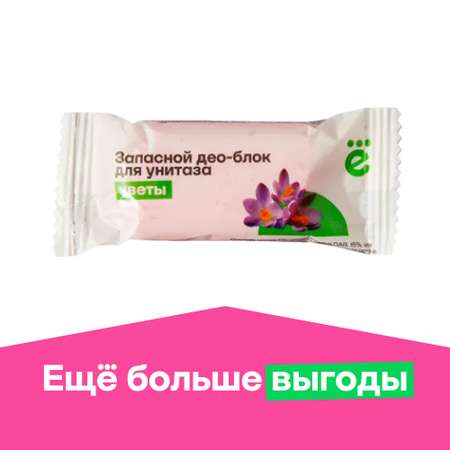 Запасной део-блок для унитаза ё Цветы 30г