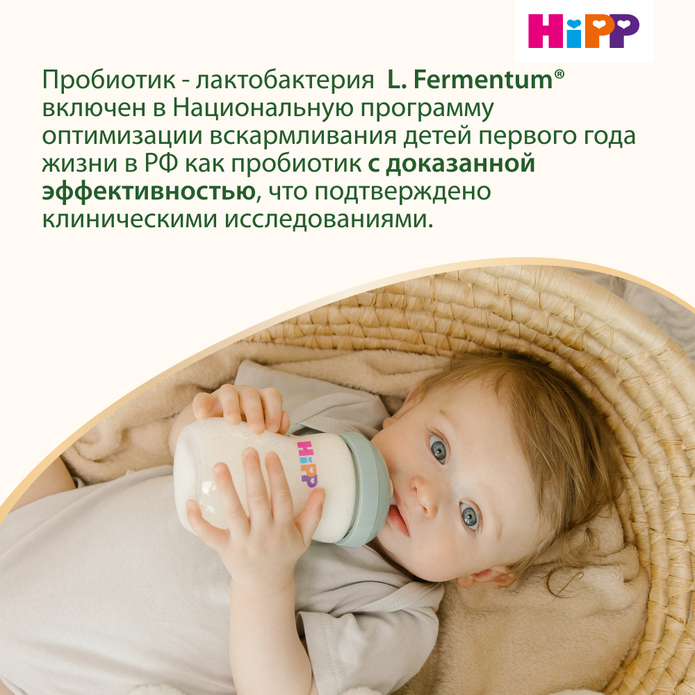 Смесь молочная Hipp 2 Combiotic 900г с 6месяцев - фото 7