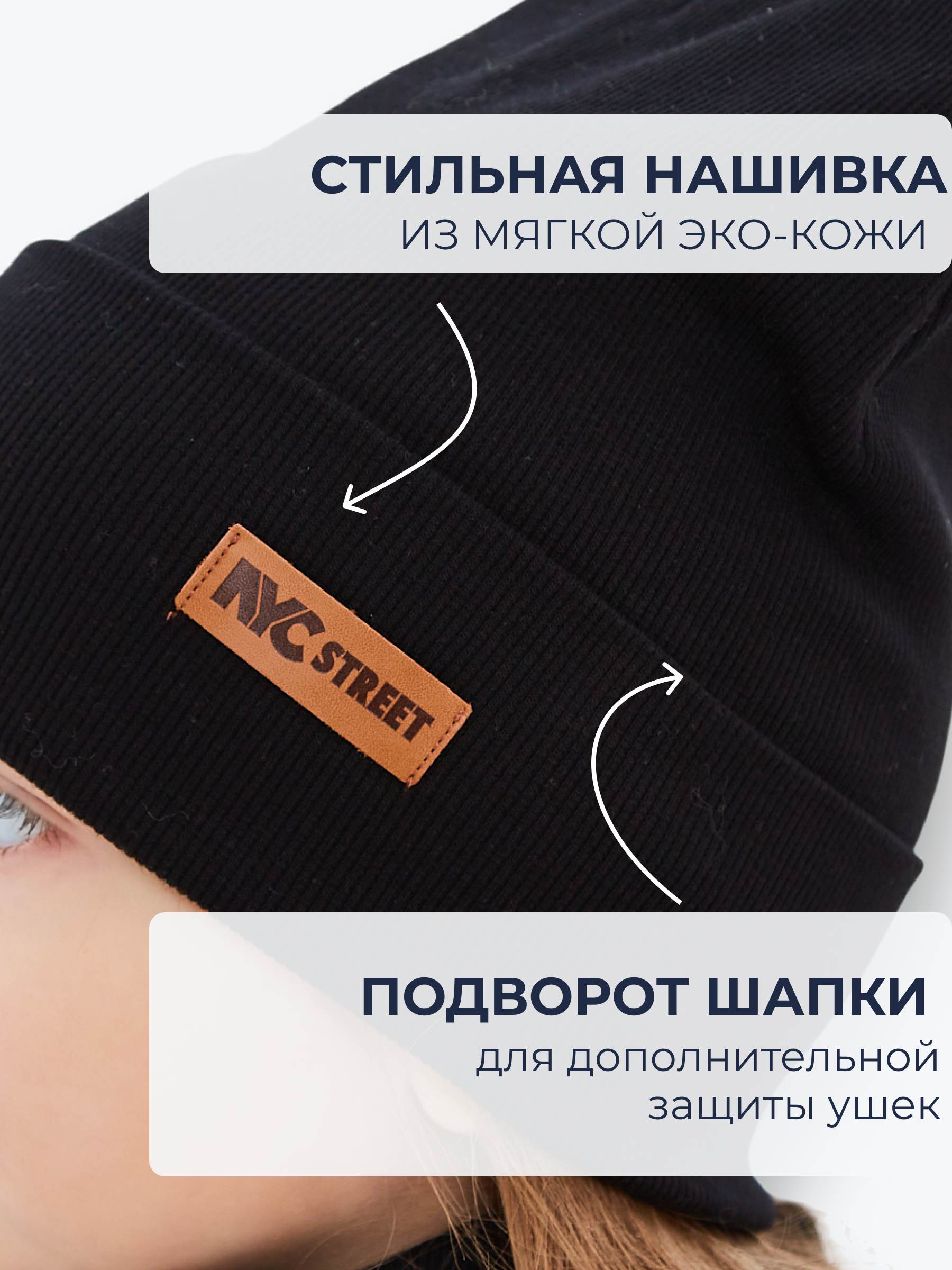 Шапка и снуд NYCkids NYC-H-70-KashOtvG-black - фото 6