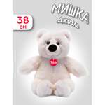 Мягкая игрушка Trudi Мишка белый Джоэль 38 см