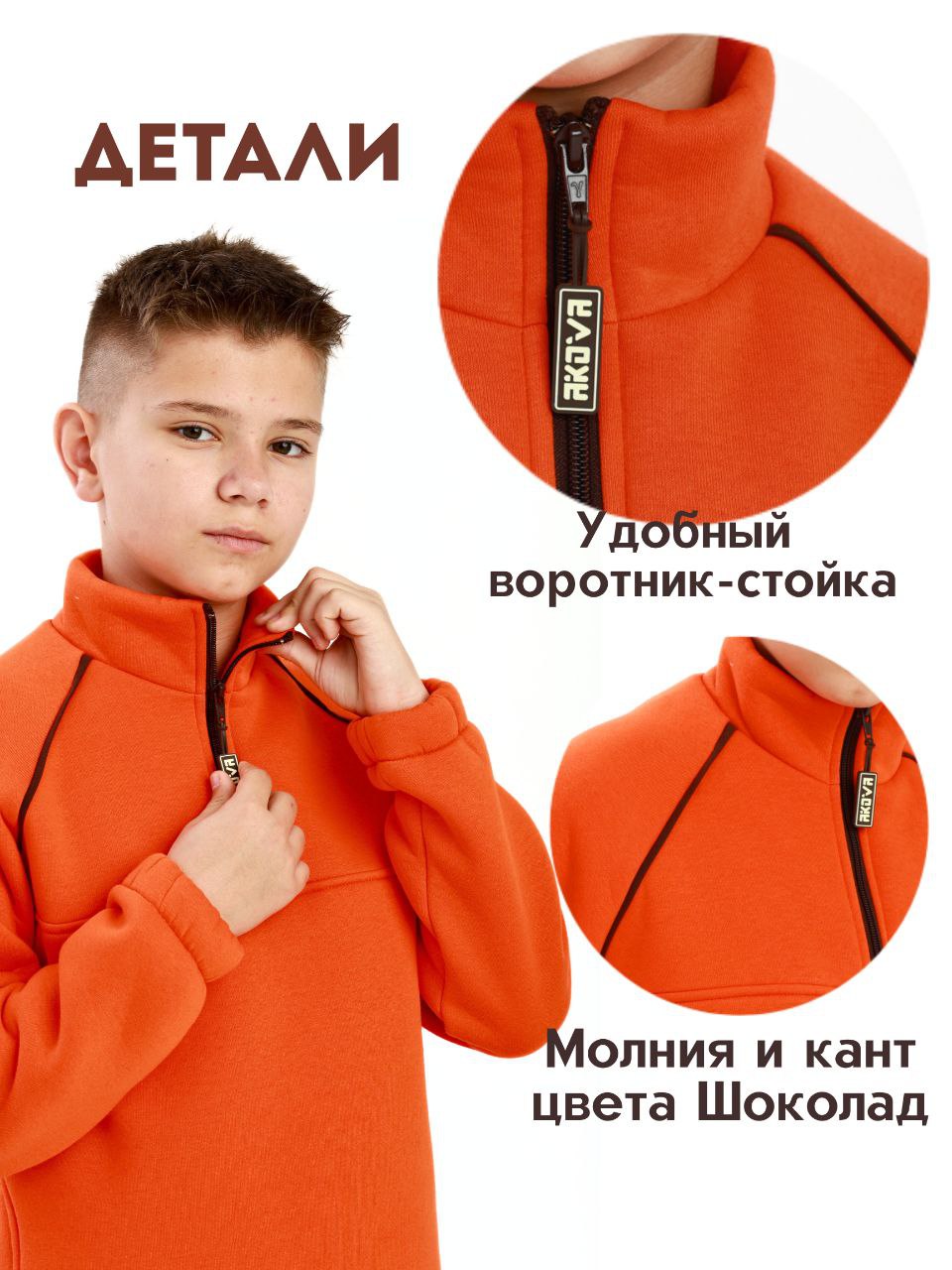Толстовка Akova ultimate TL1025оранж - фото 3