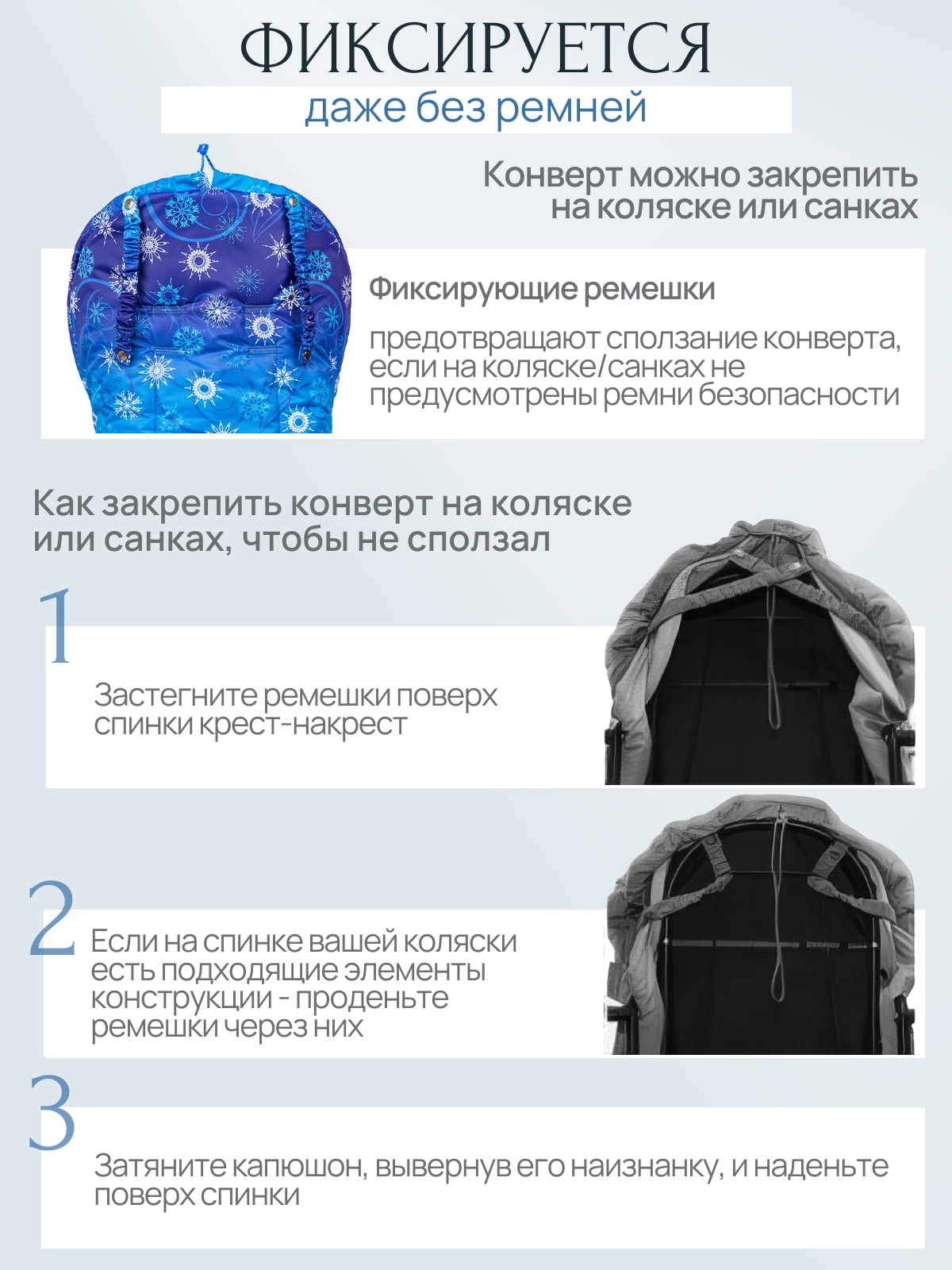 Конверт в коляску Чудо-Чадо New Classic синий - фото 6