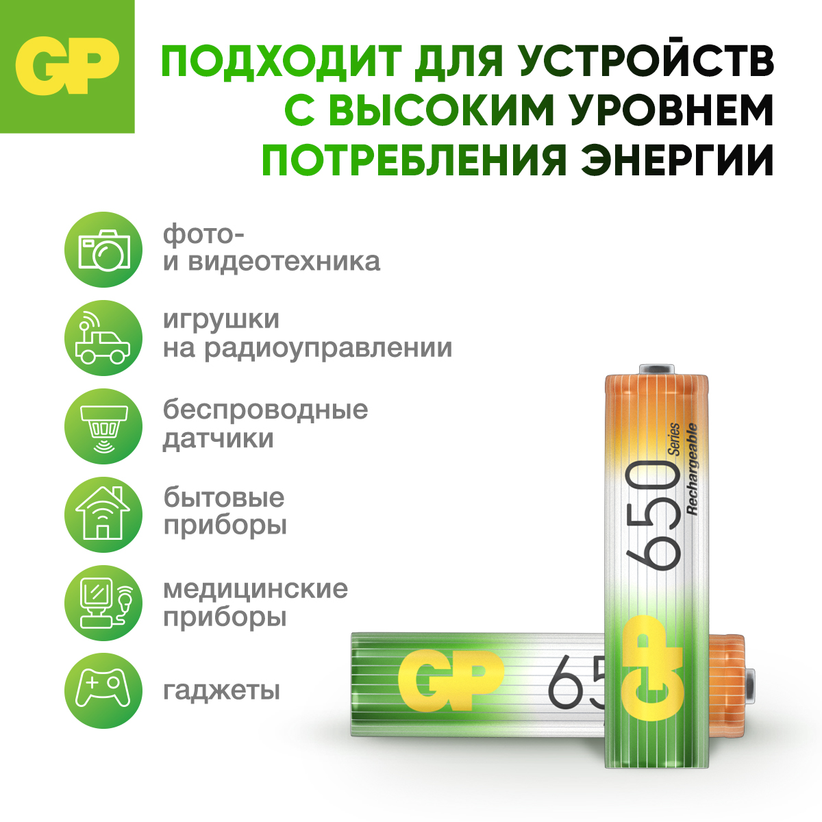 Перезаряжаемые аккумуляторы GP 65AAAHC AAA емкость 650 мАч - 2 шт в клемшеле - фото 6