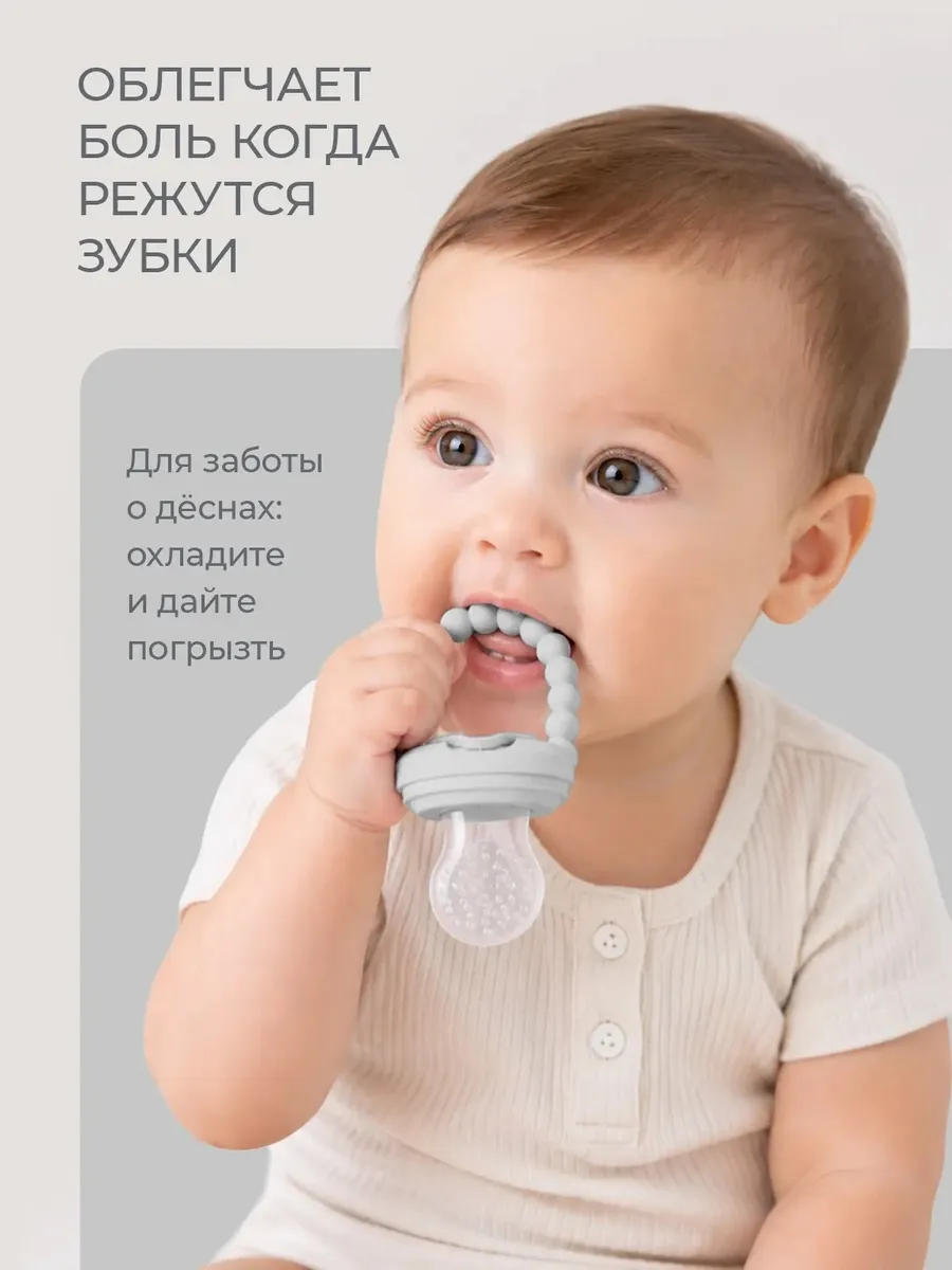 Ниблер BabyWell - фото 5