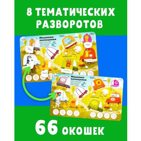 Книга Clever Издательство Книжка с окошками. Цвета