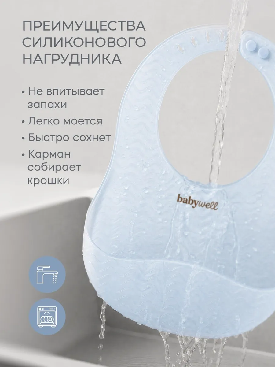 Нагрудник BabyWell силикон - фото 8