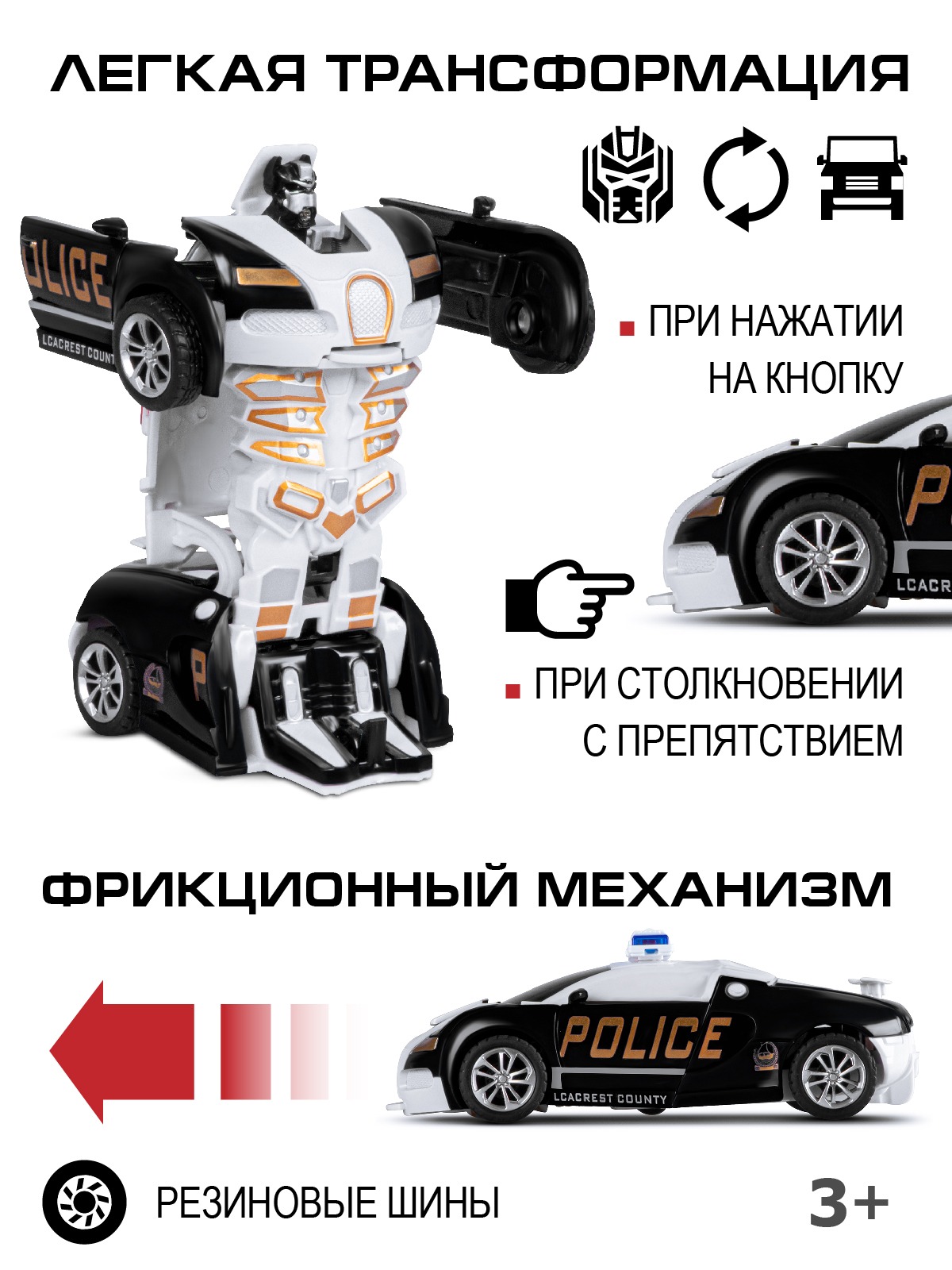 Фигурка AUTODRIVE Робот трансформер Машинка - фото 2