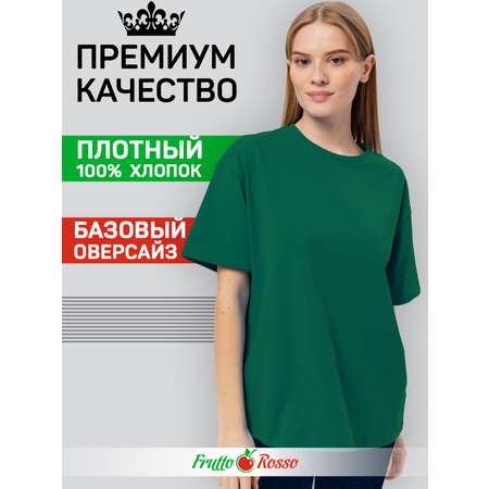 Футболка Frutto Rosso