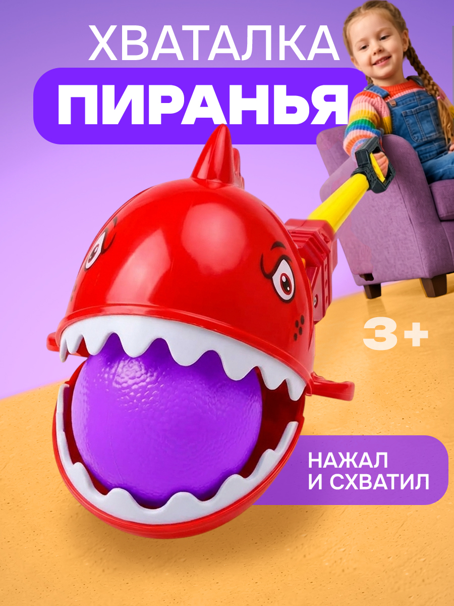 Изображение товара Фигурка 1TOY Хваталка с рычажным механизмом для игр и развлечений Изображение товара Фигурка 1TOY Хваталка с рычажным механизмом для игр и развлечений