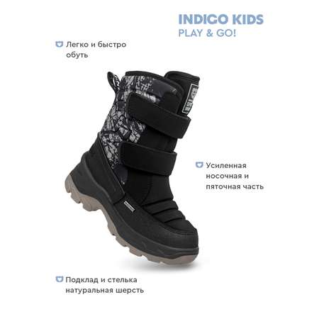 Сапоги Indigo kids