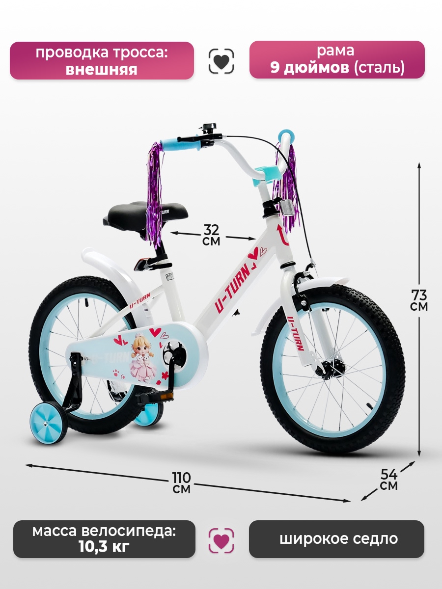 Двухколесный велосипед U-TURN 16 дюймов - фото 5