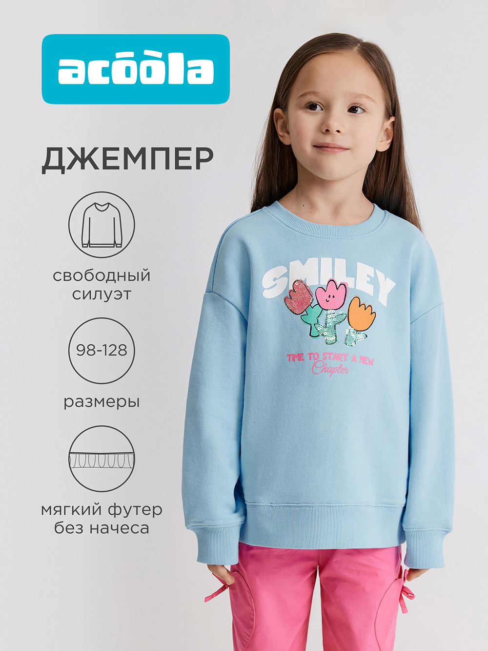 Свитшот Acoola 20220170170_0094603 - фото 2