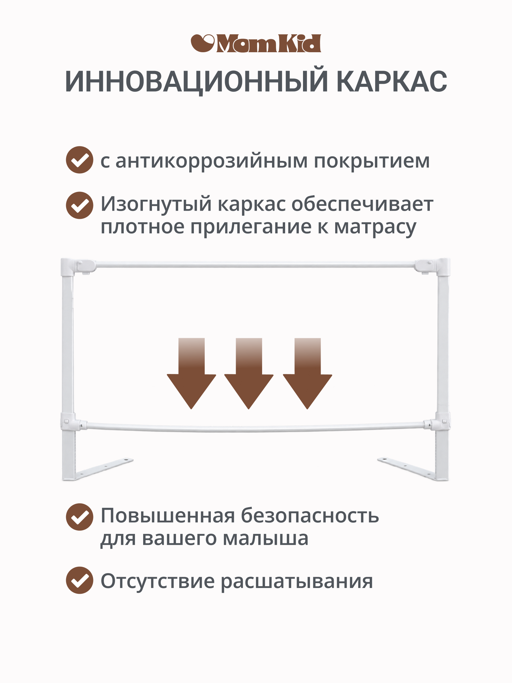 Барьер-ограничитель MomKid Защитный бортик на кровать 180 см - фото 9