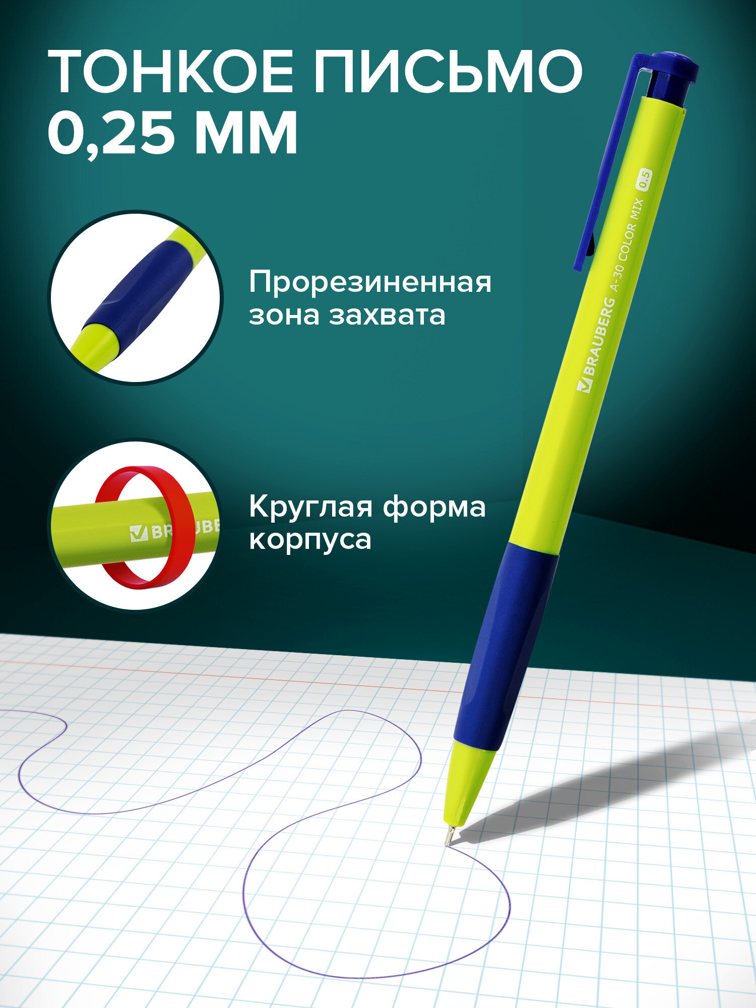 Ручка шариковая Brauberg - фото 3