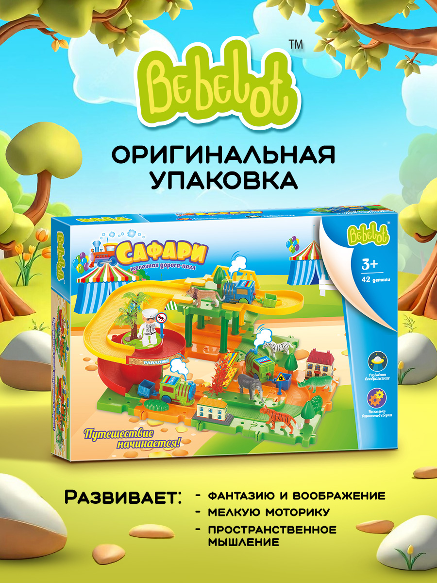 Игровой набор Bebelot Игровой набор - фото 5