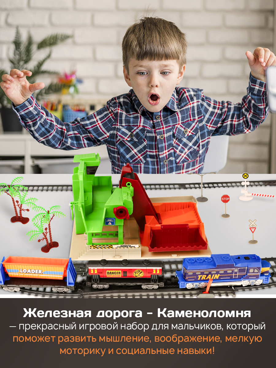 Набор железнодорожный Рыжий кот Y4176497 - фото 5