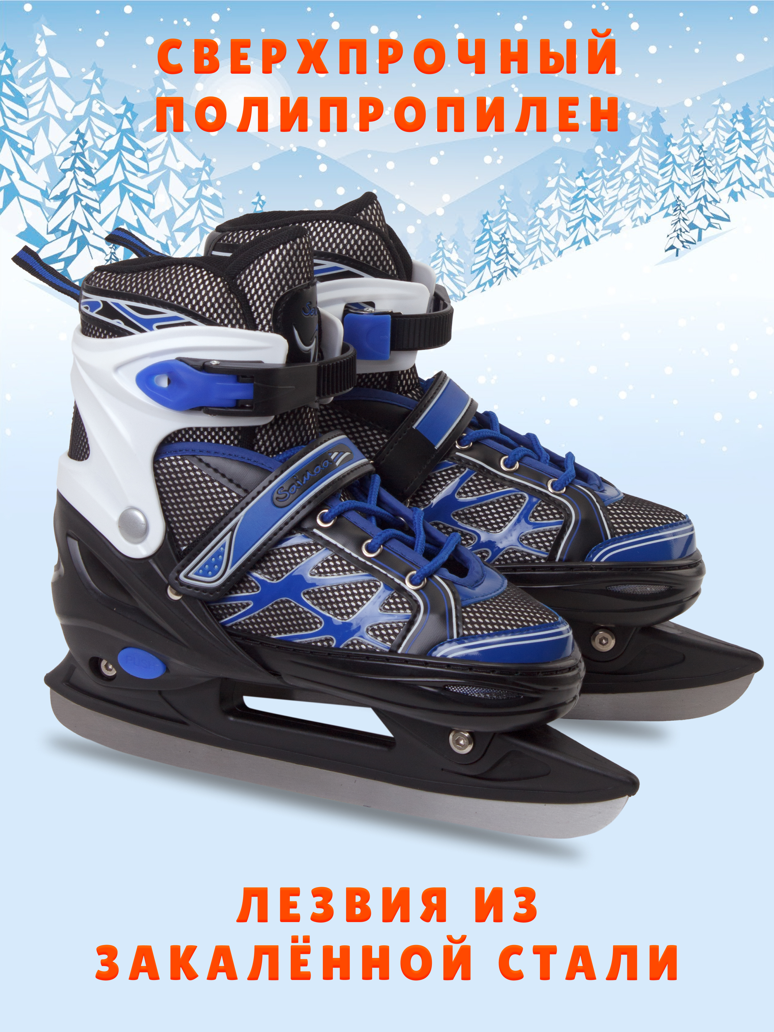 Коньки Saimaa Раздвижные 35-38 - фото 4