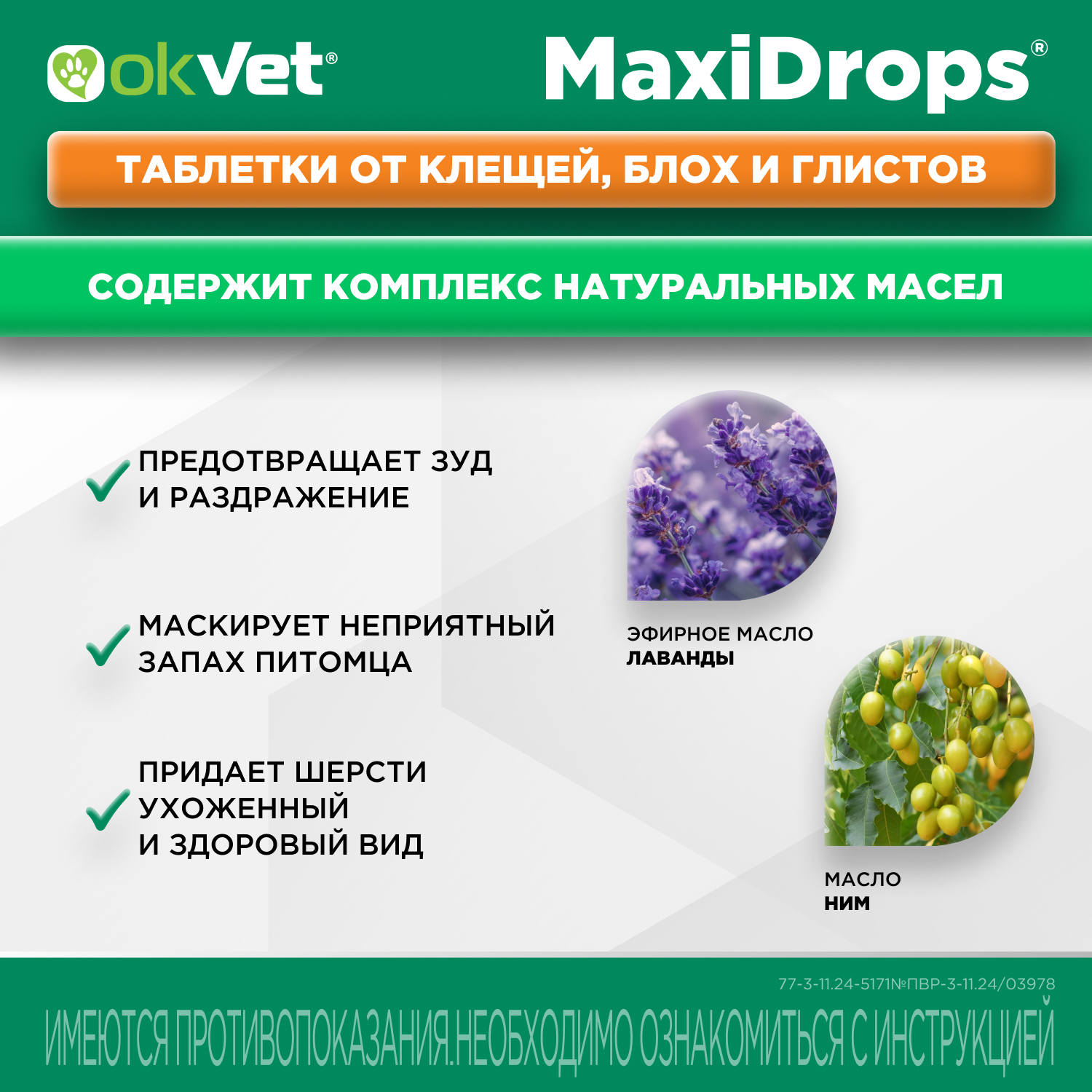 Препарат противопаразитарный для собак Okvet МаксиДропс от 2 до 5кг 1 пипетка 0.5мл - фото 5