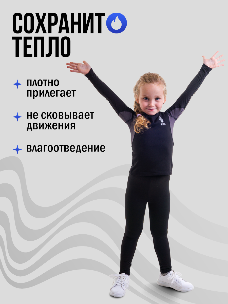 Комплект термобелья Arctic Armor DAA02 - фото 4